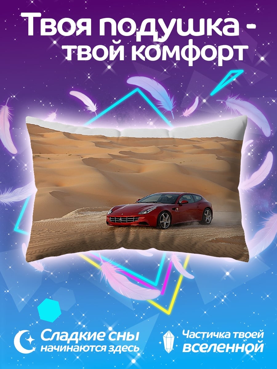 Подушка Красный Ferrari пустыня