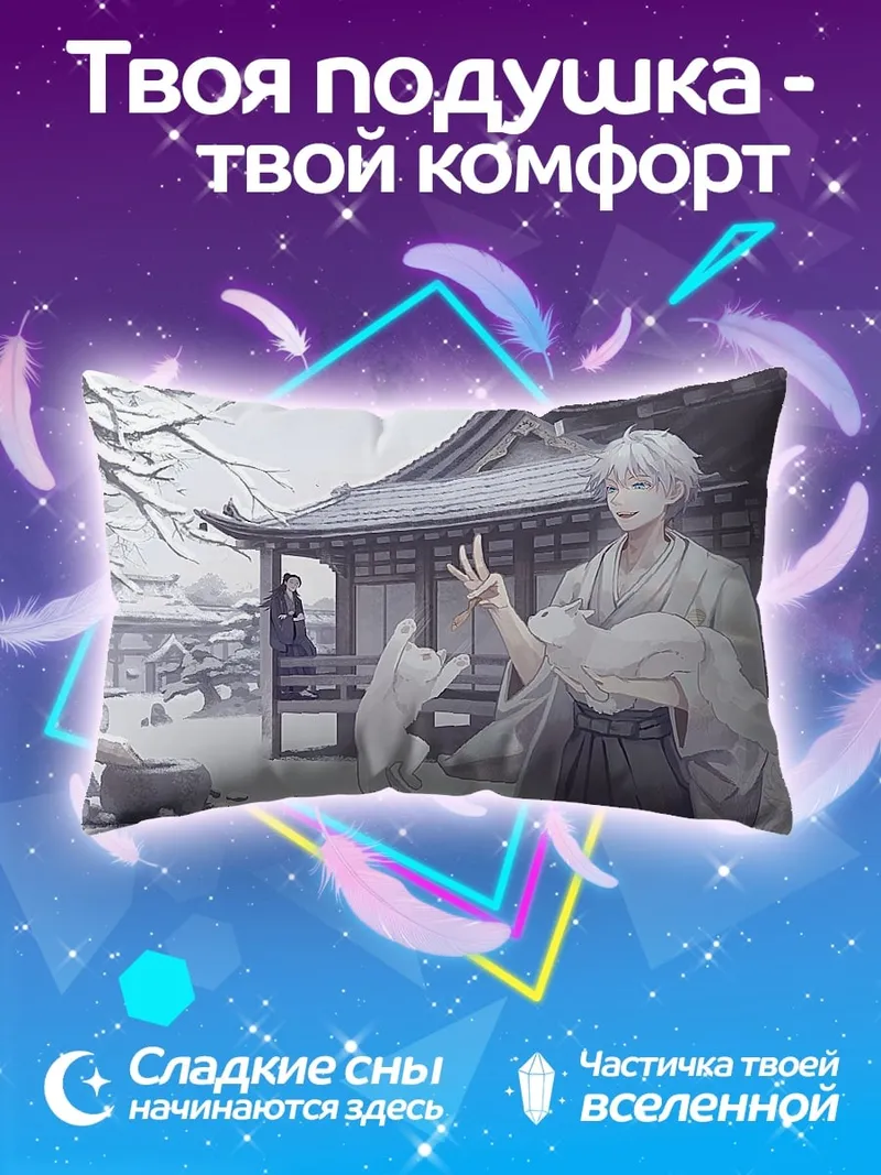 Подушка Белый лис