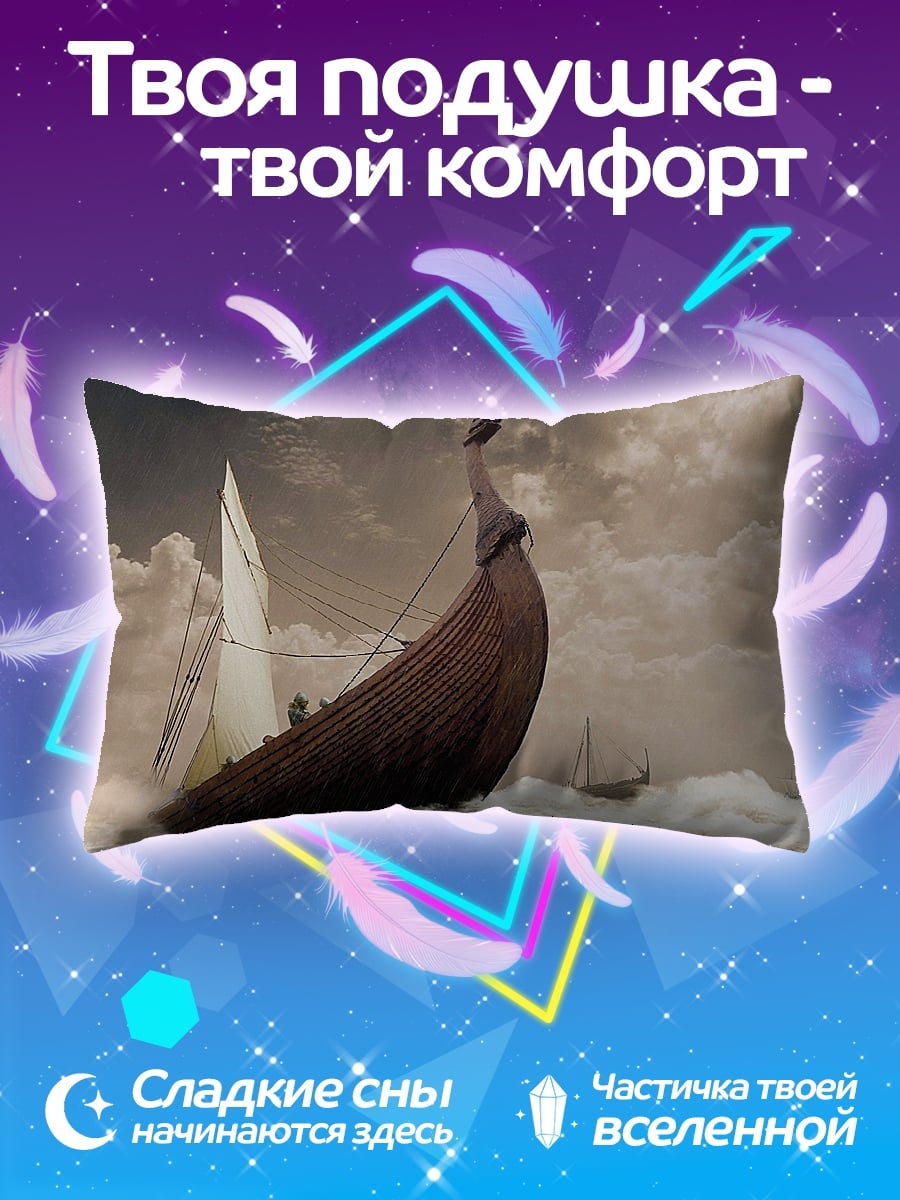 Подушка Драккар в шторме