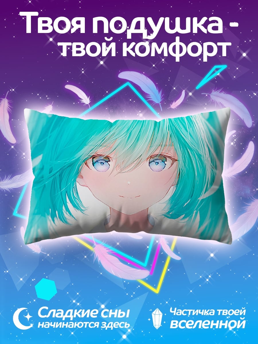 Подушка Аниме девушка Мику