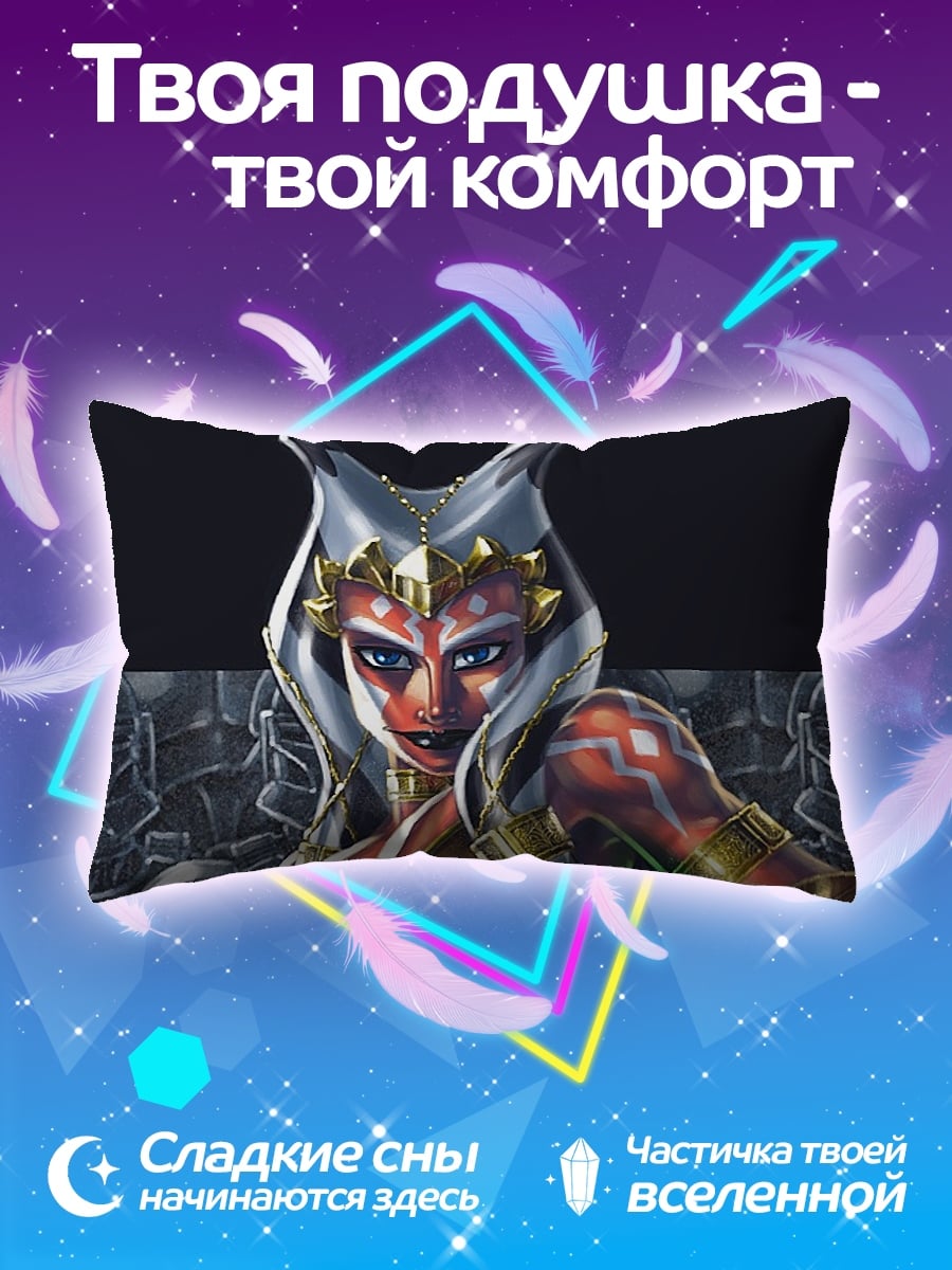 Подушка Асока Тано