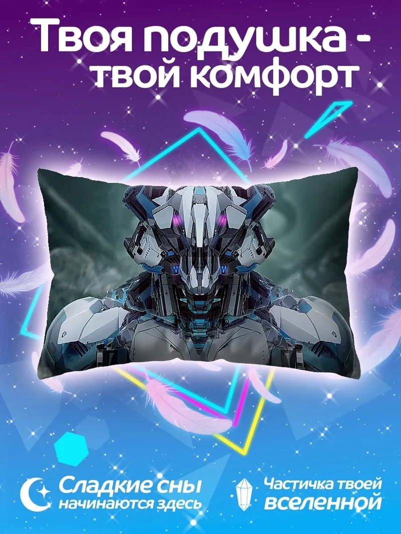 Подушка Кибернетический воин
