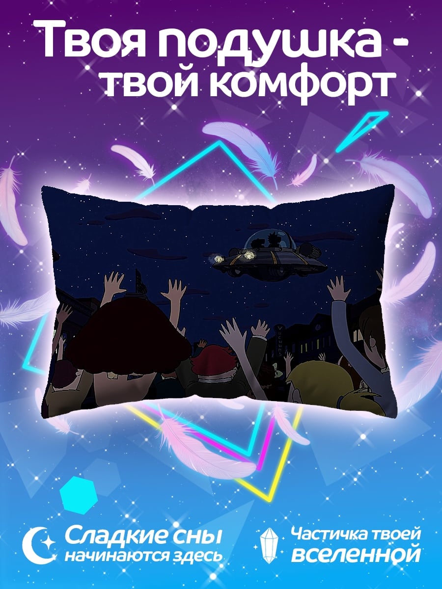 Подушка НЛО над городом