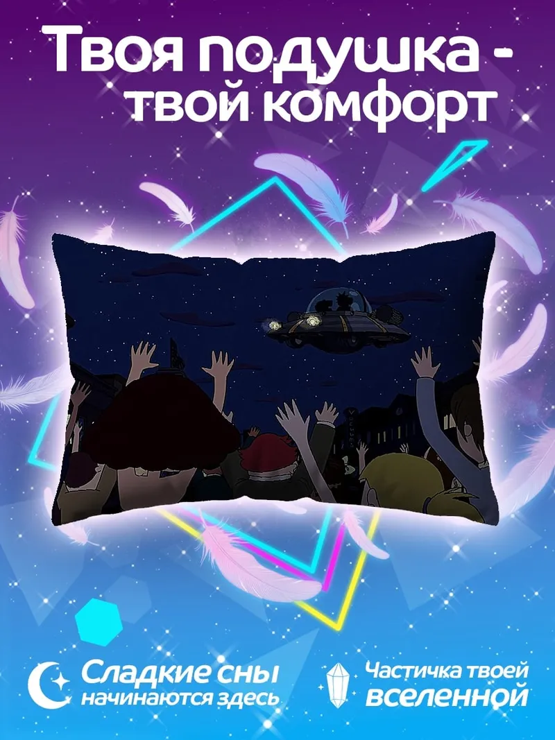 Подушка НЛО над городом