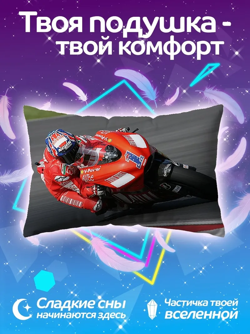 Подушка Красный гонщик