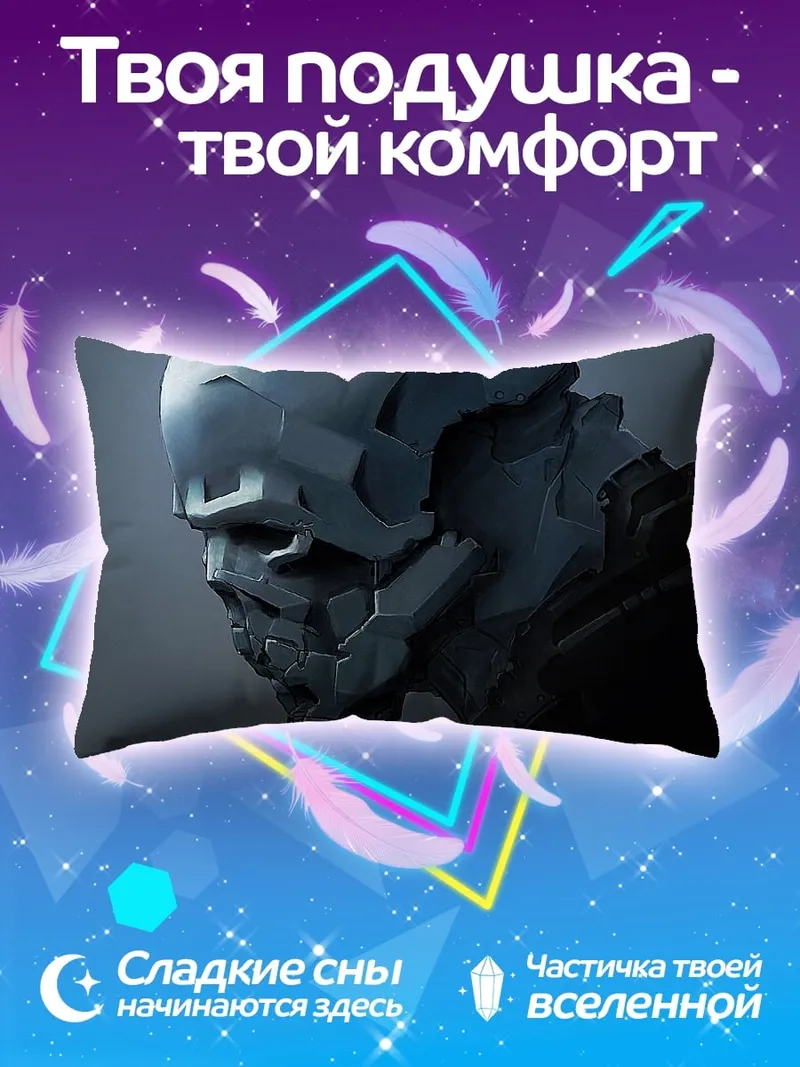Подушка Кибернетический череп