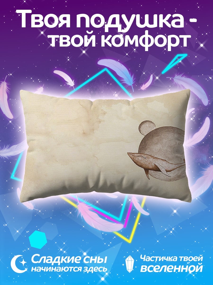 Подушка Кит в небе