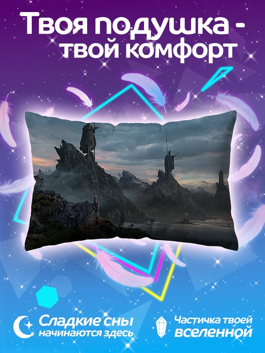 Подушка Статуи на скалах
