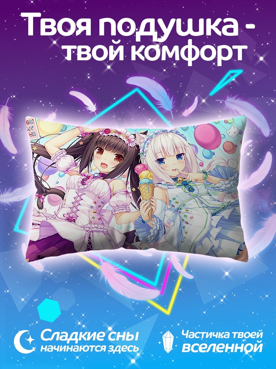 Подушка Аниме девушки с мороженым