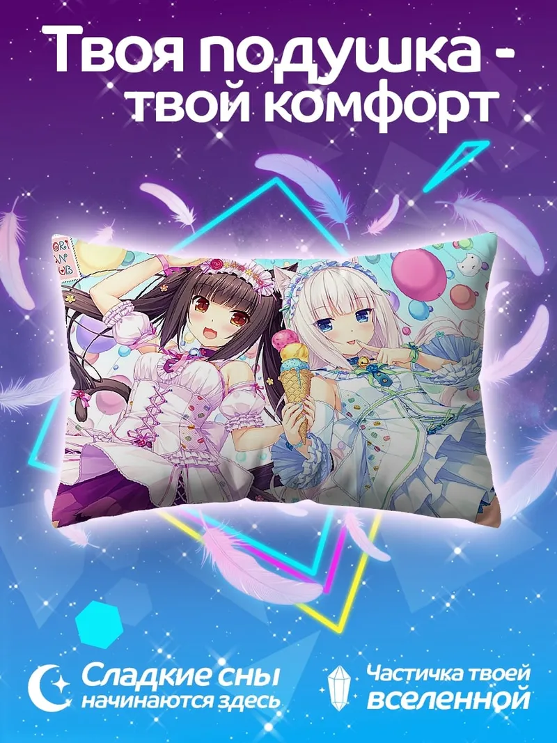 Подушка Аниме девушки с мороженым