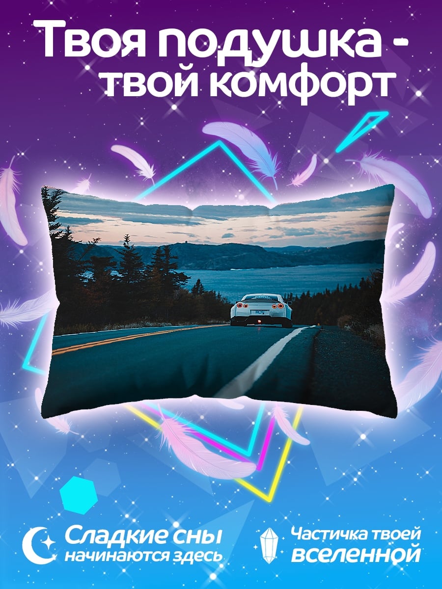 Подушка Автомобиль на дороге