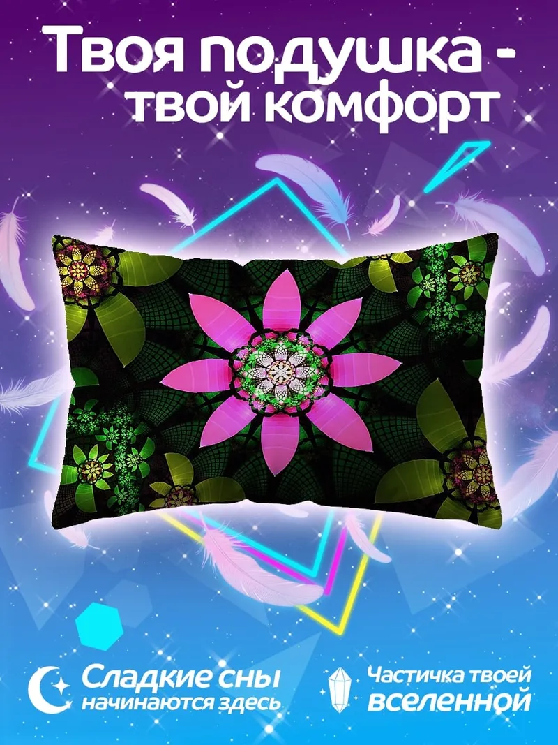 Подушка Неоновые цветы