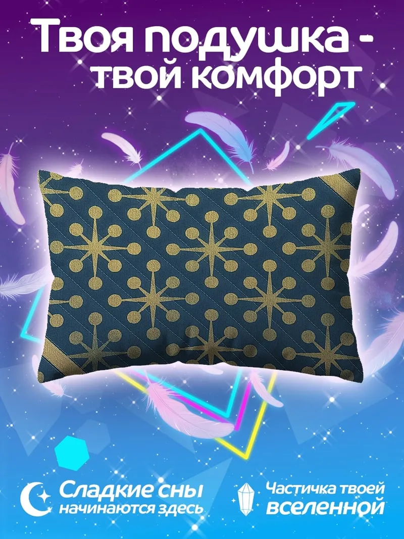 Подушка Золотой узор