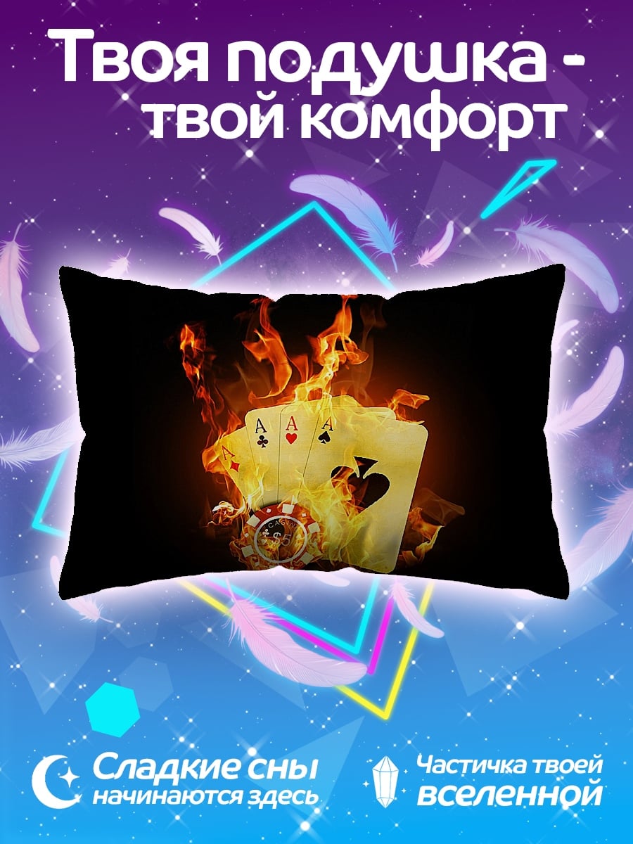 Подушка Горящие карты покера