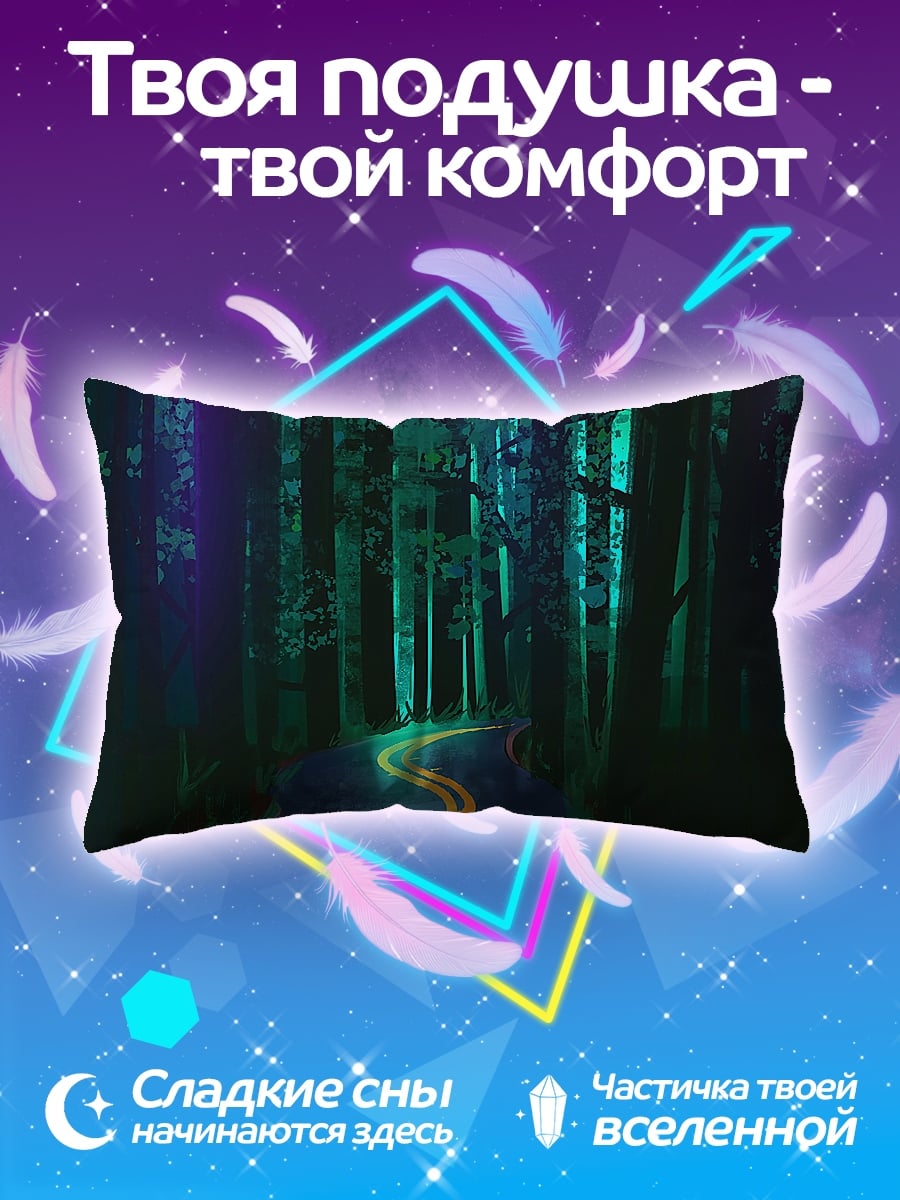 Подушка Дорога в лесу