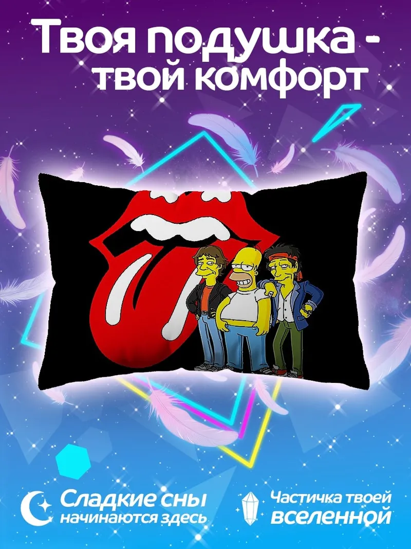 Подушка Симпсоны Rolling Stones