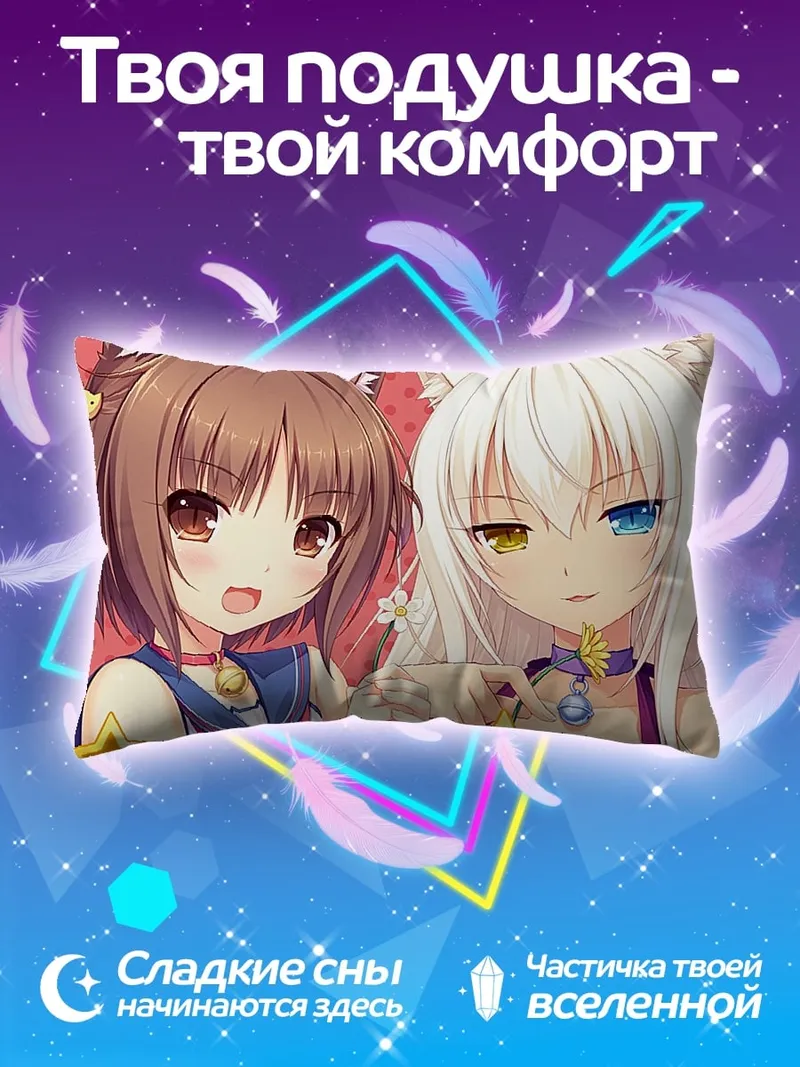 Подушка Аниме кошки девушки