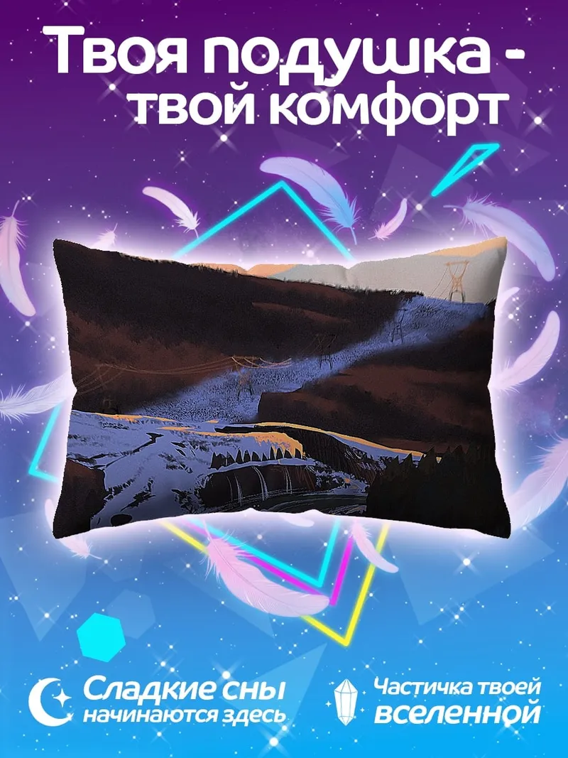 Подушка Зимняя дорога