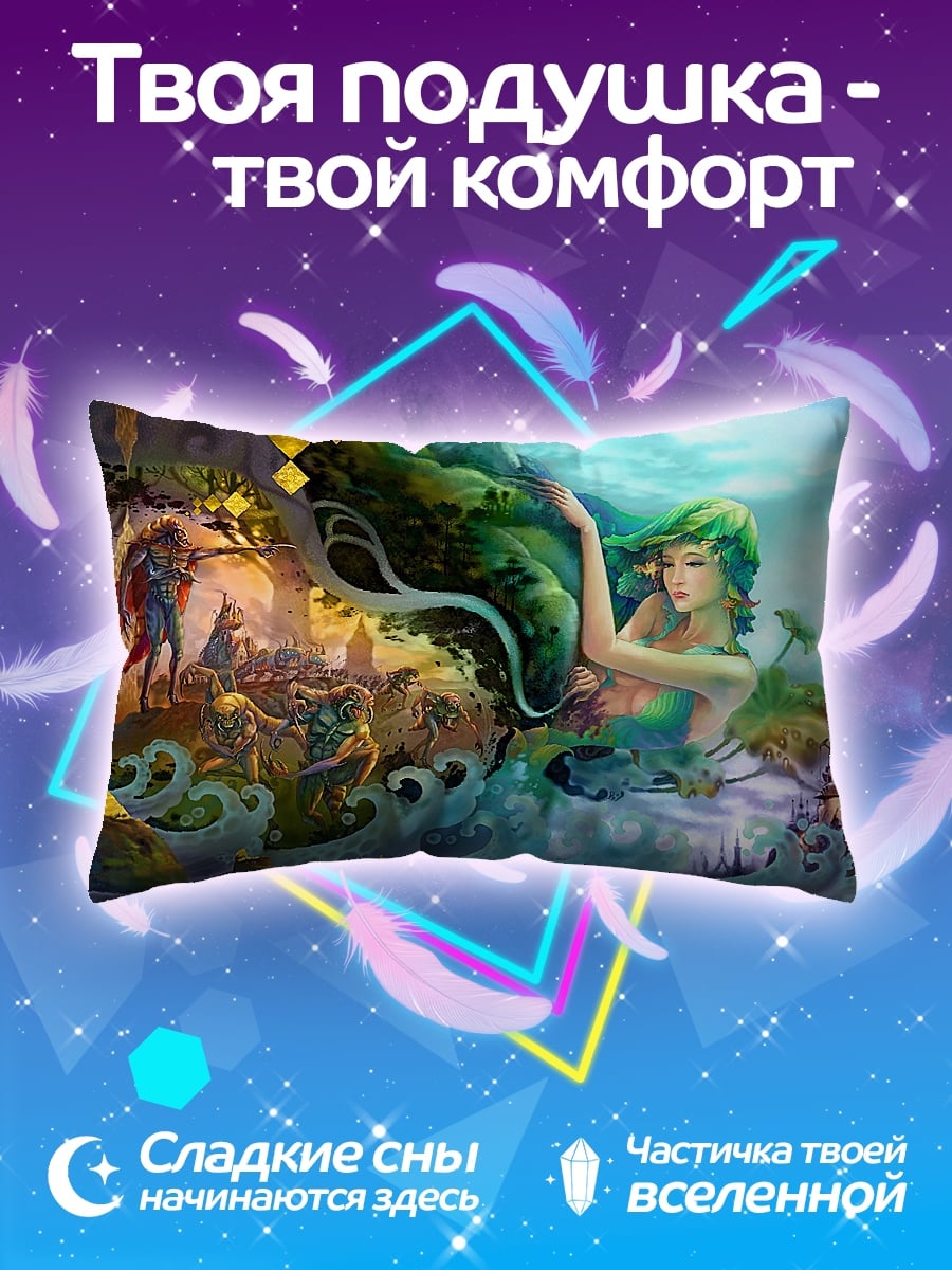 Подушка Водная богиня