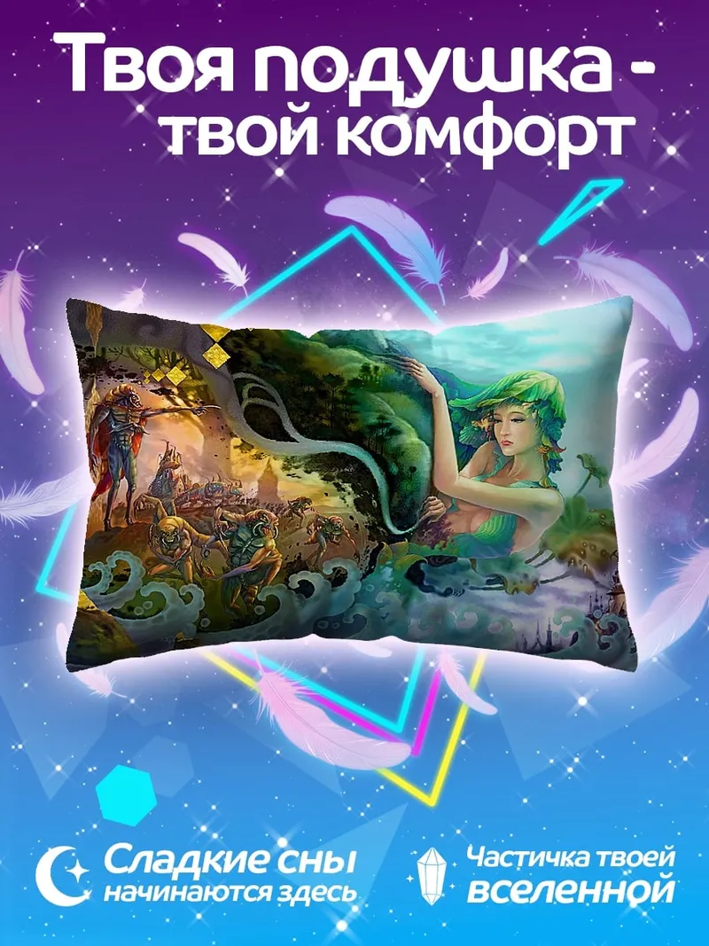Подушка Водная богиня