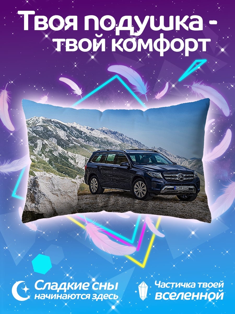 Подушка Внедорожник горы