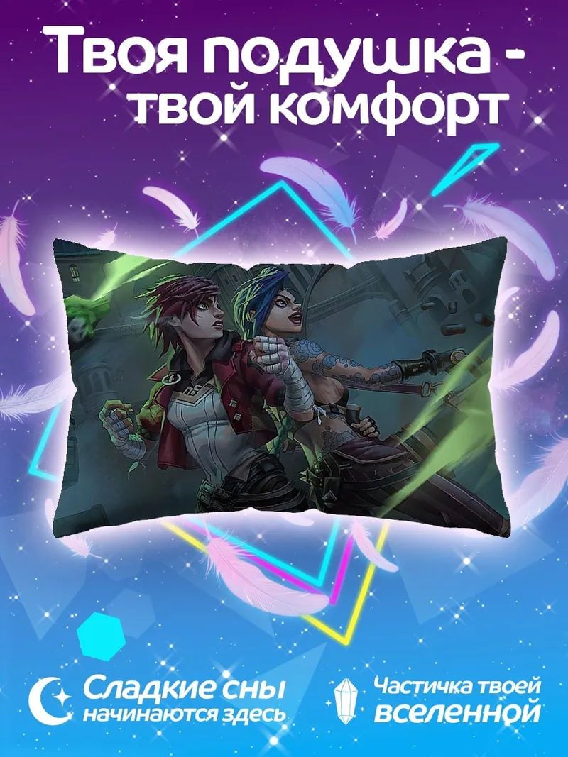 Подушка Две девушки аркана