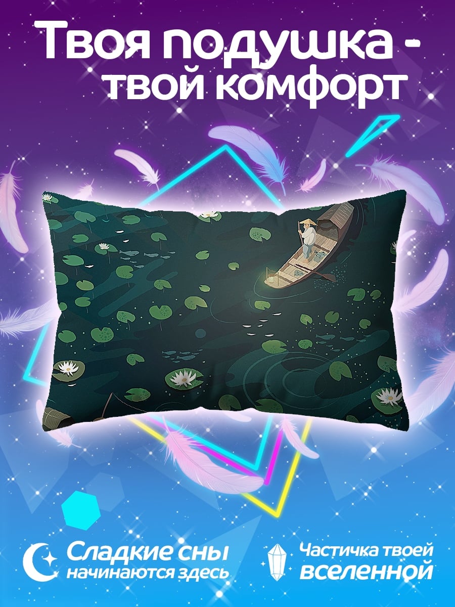 Подушка Лодки на озере