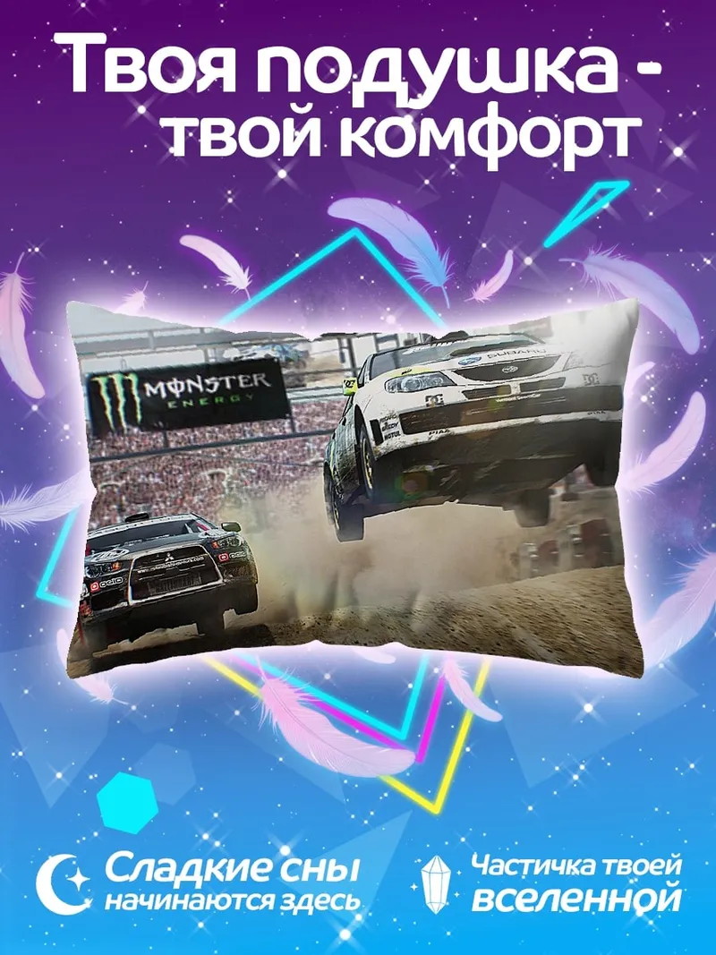 Подушка Гонки ралли Monster Energy
