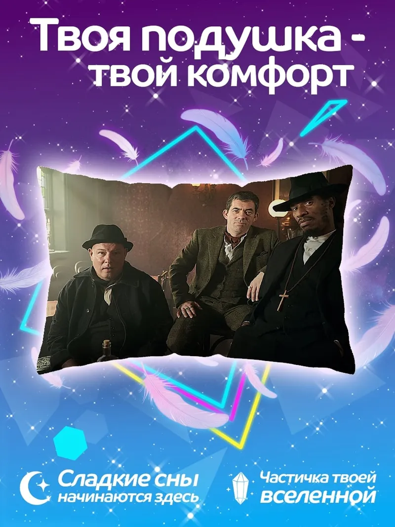 Подушка Трое мужчин в шляпах