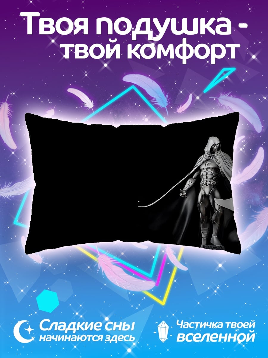 Подушка Человек в плаще