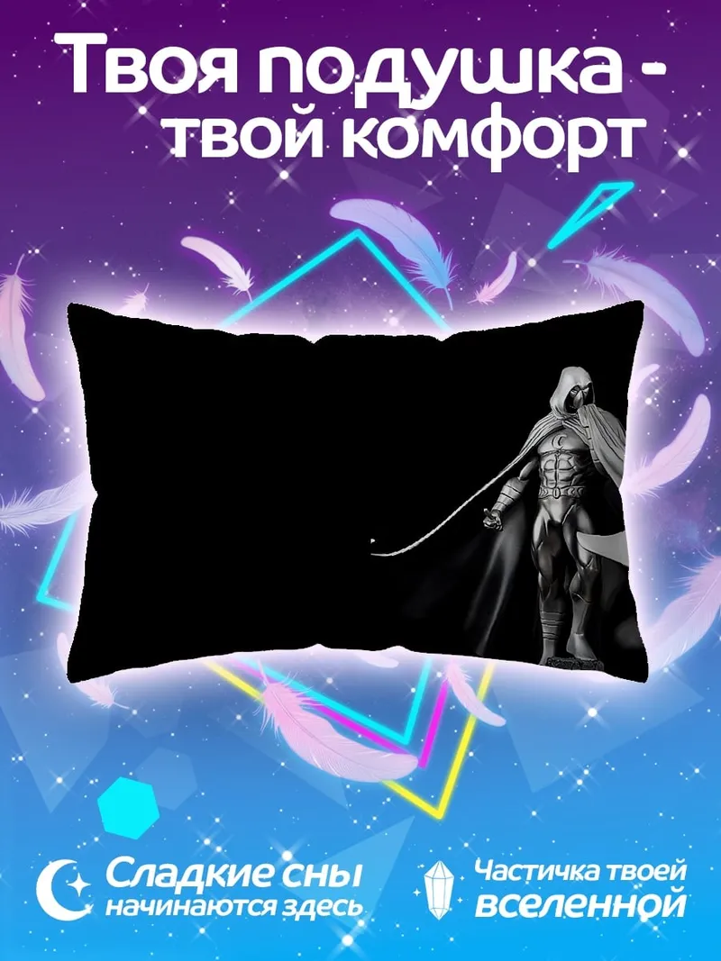 Подушка Человек в плаще