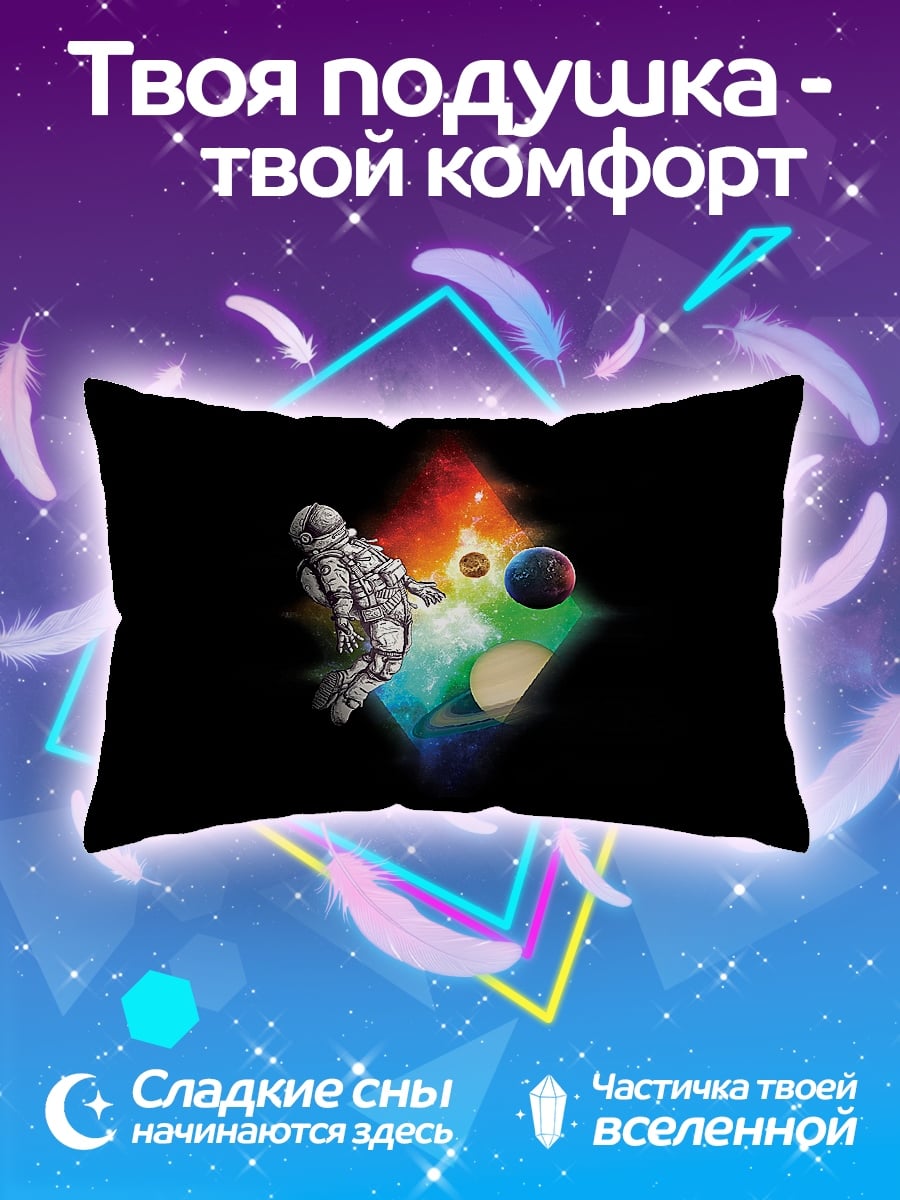 Подушка Астронавт в космосе