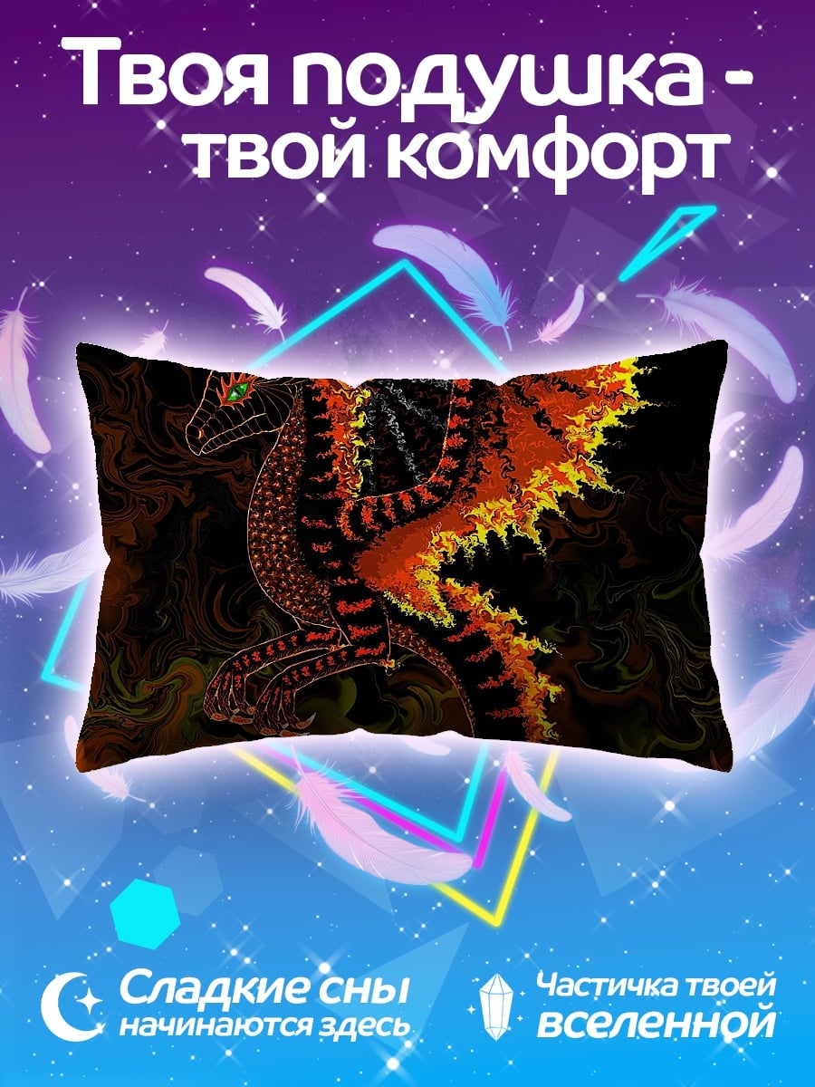 Подушка Огненный дракон
