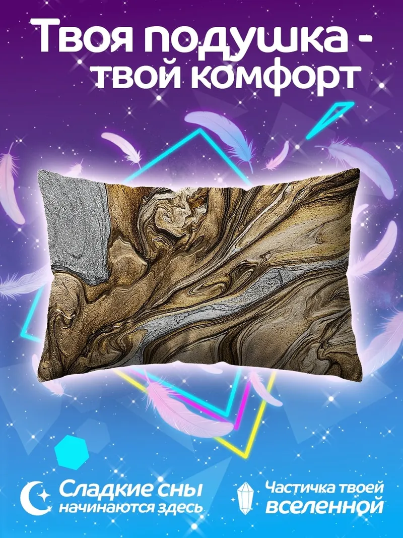 Подушка Золотая абстракция