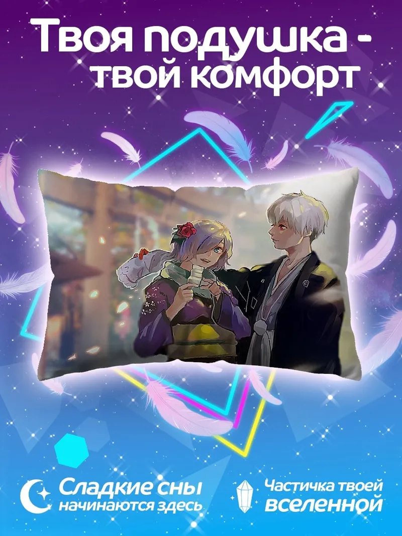 Подушка Пара в кимоно