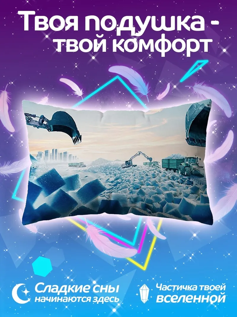 Подушка Строительная техника