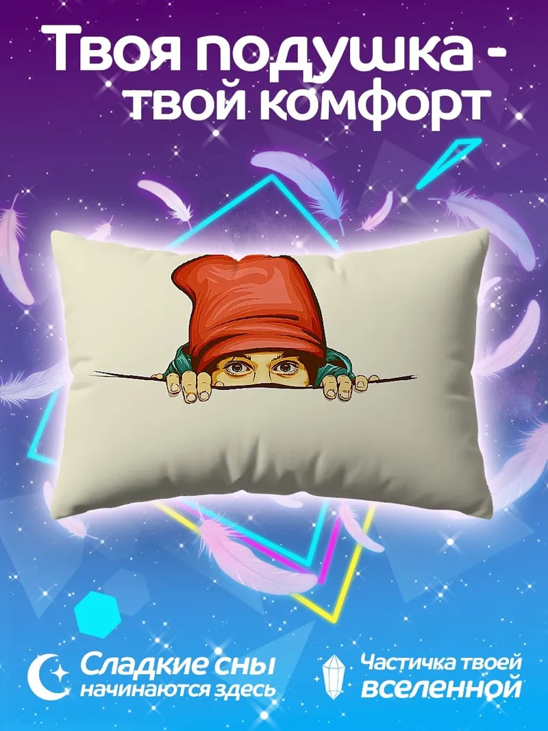 Подушка Гном в красной шапке