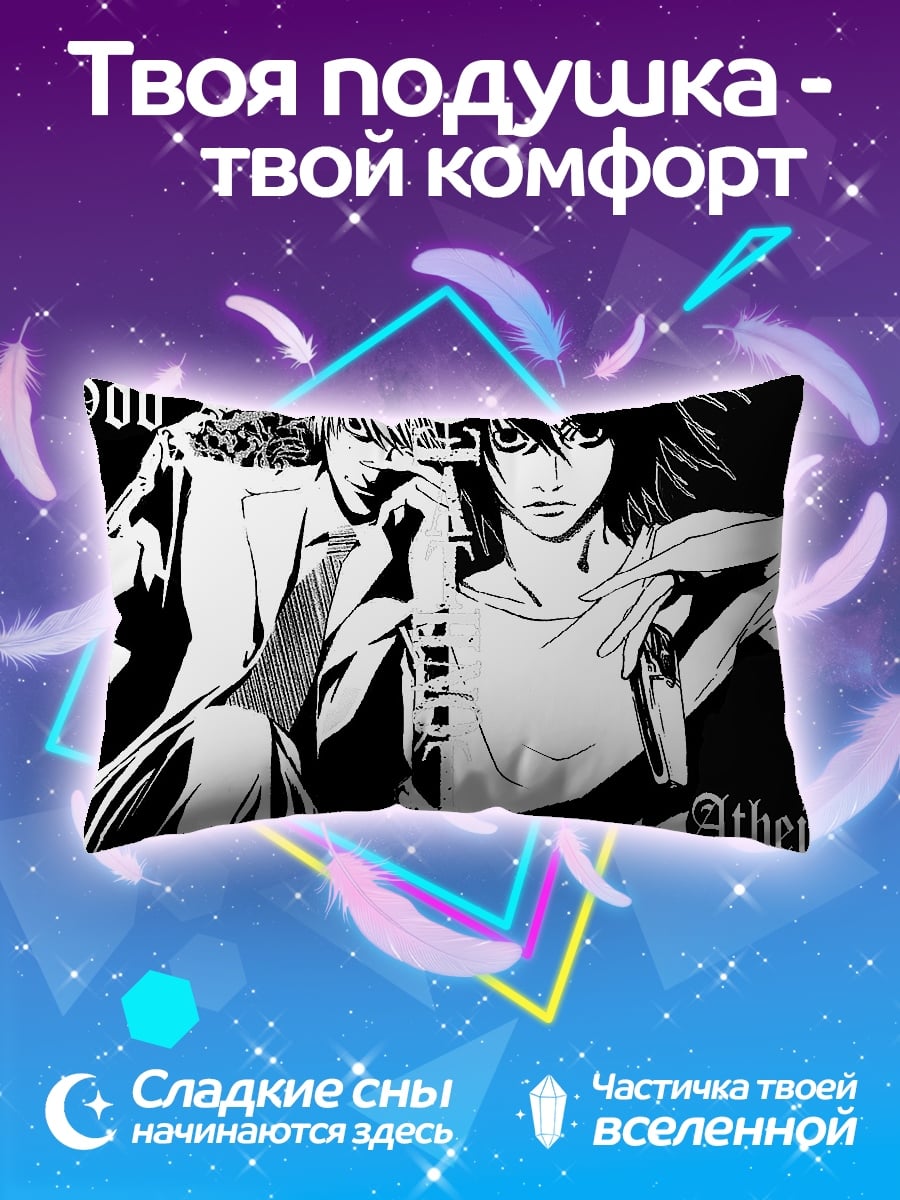 Подушка Бог и Атеист