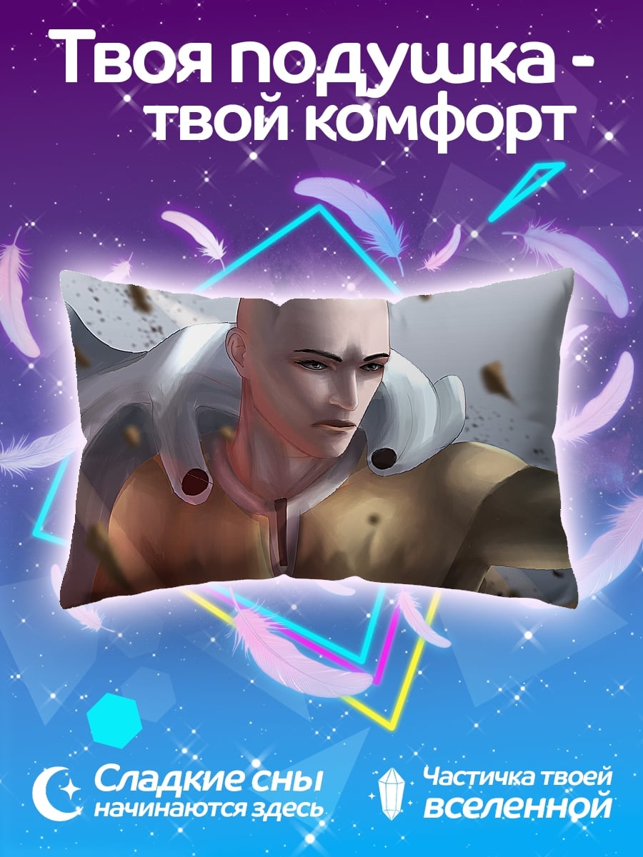 Подушка Сайтама