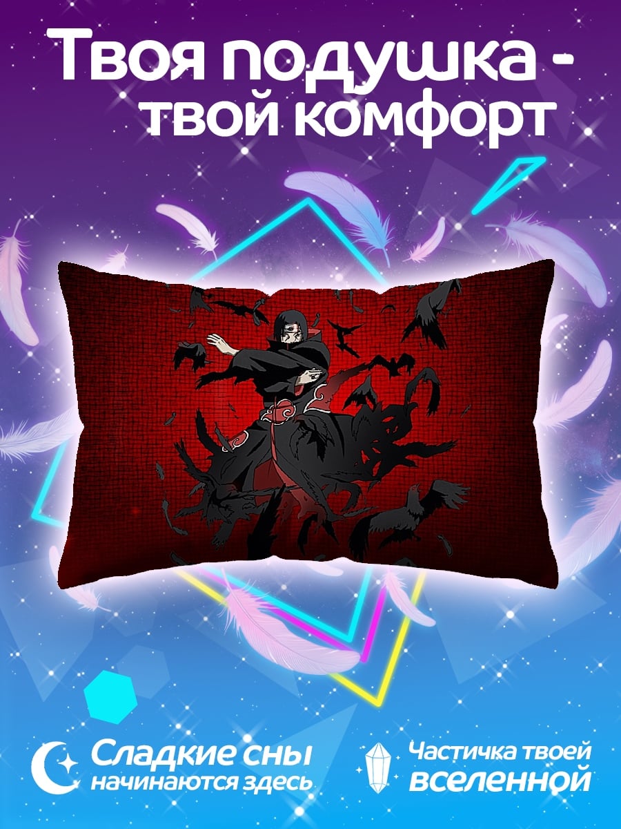 Подушка Итачи Учиха