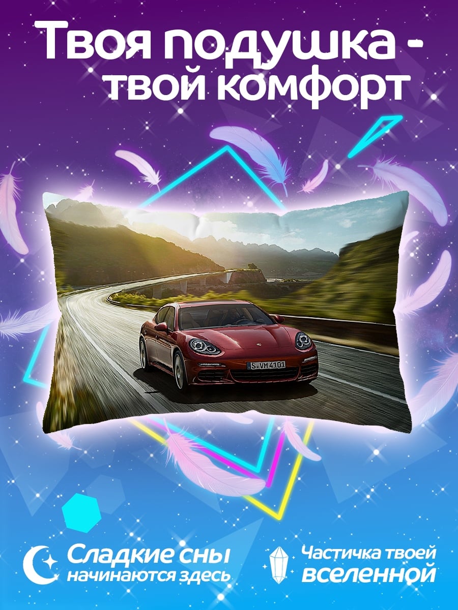 Подушка Порше на дороге