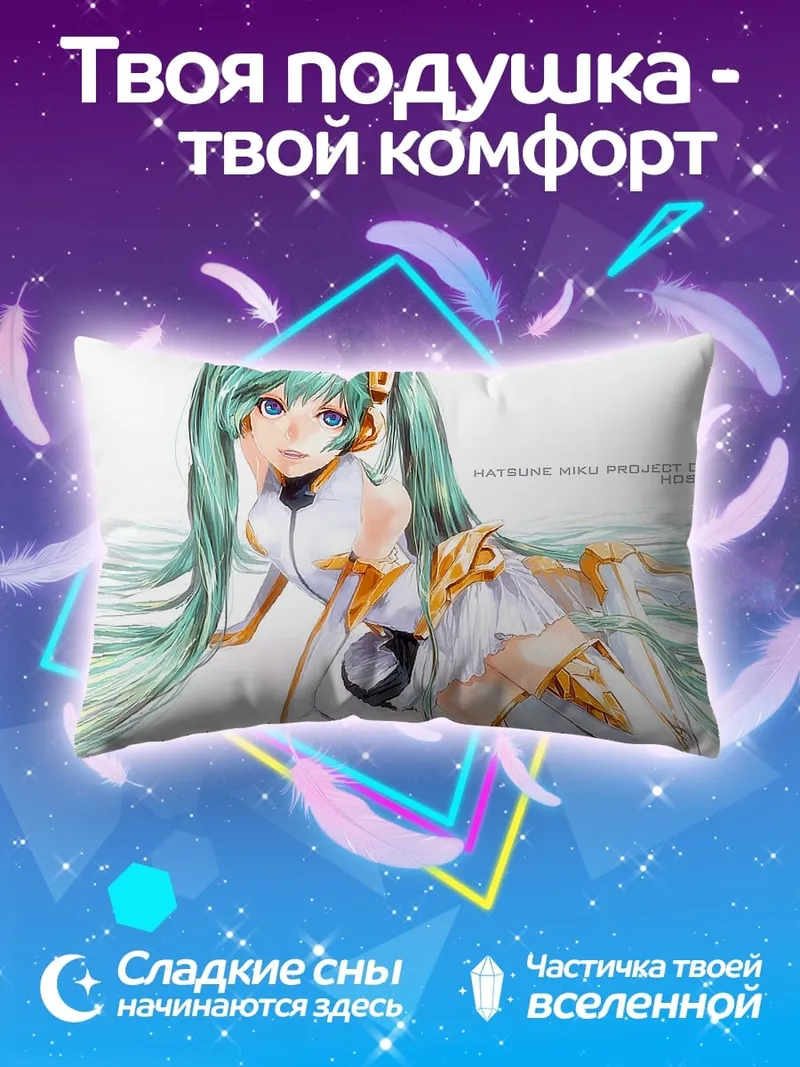 Подушка Мику Хацунэ в костюме