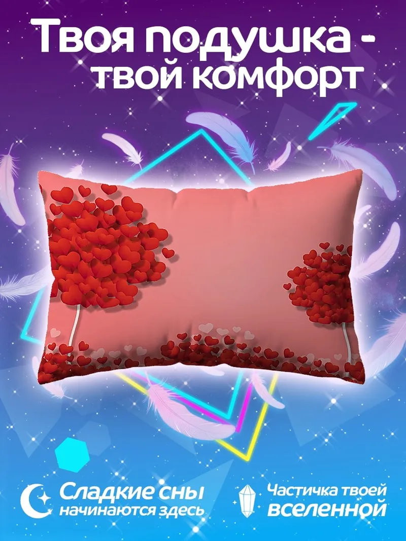 Подушка Деревья любви