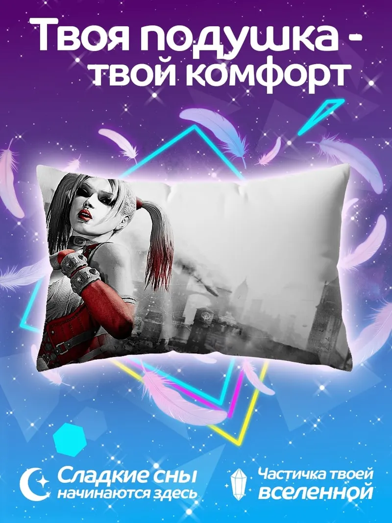 Подушка Харли Квинн