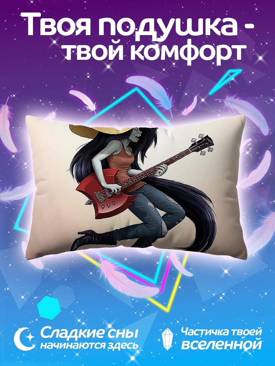 Подушка Марселин играет на гитаре