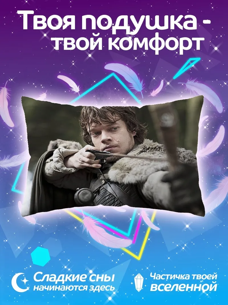 Подушка Лучник в лесу