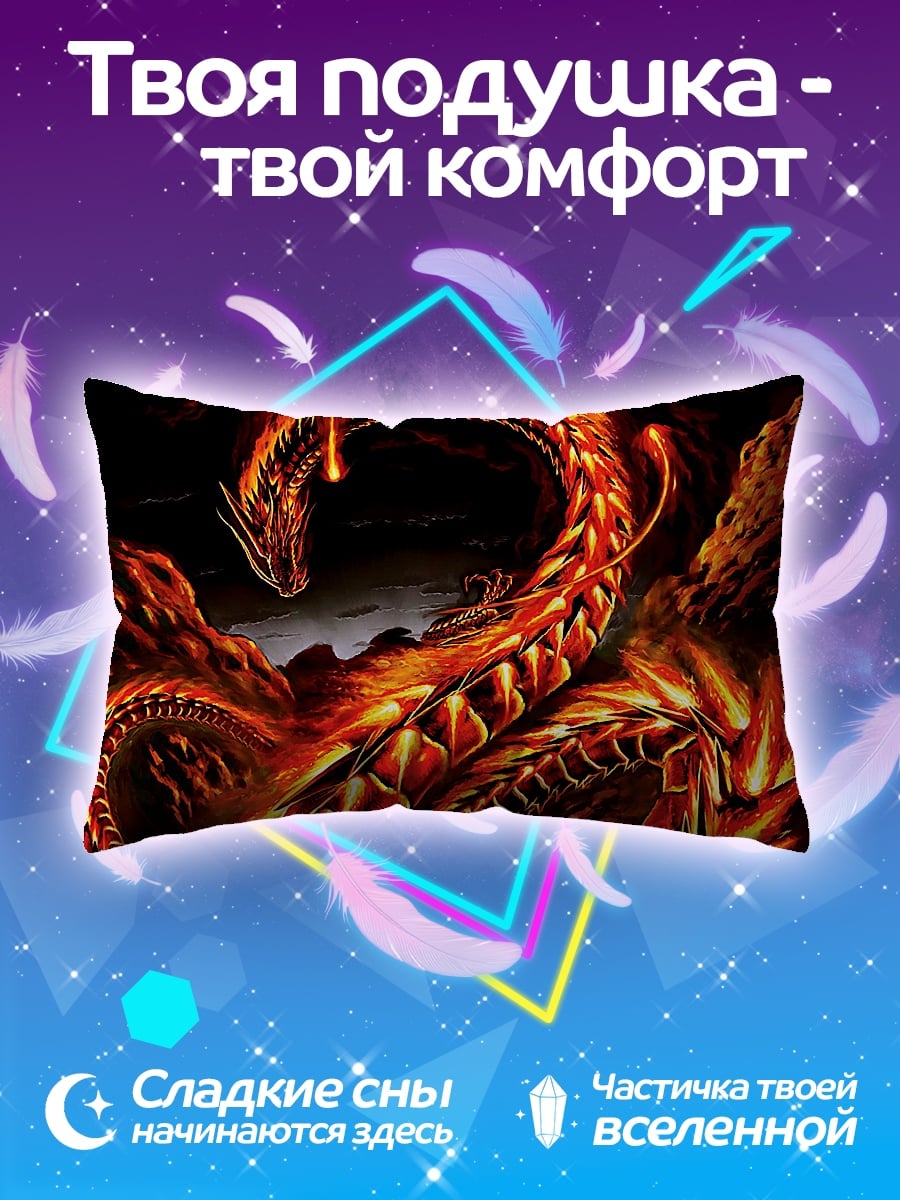 Подушка Огненный дракон