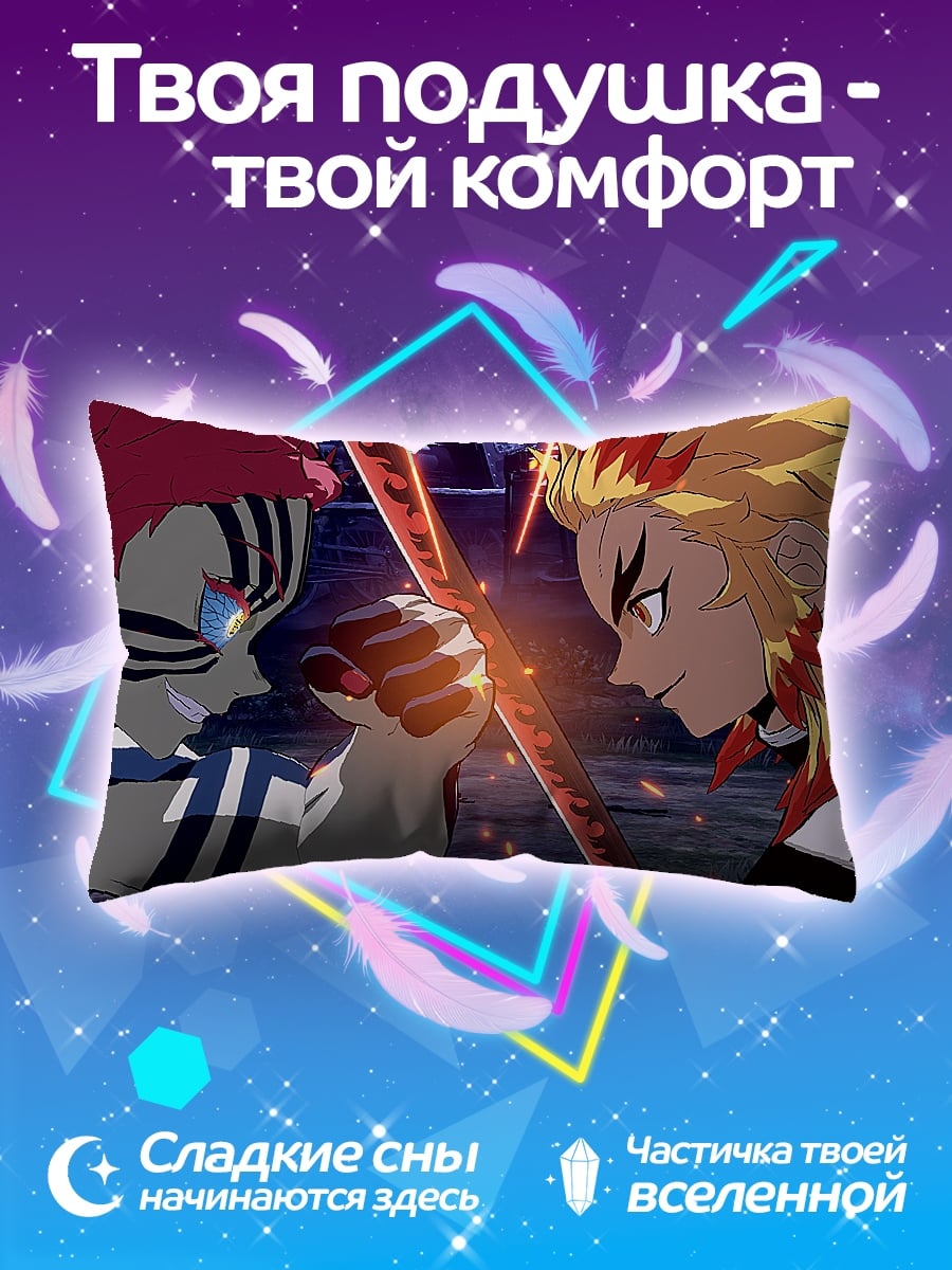 Подушка Демон и Столп