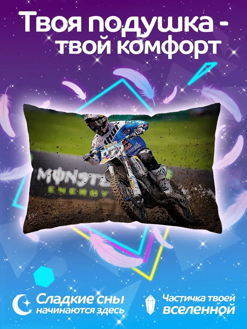 Подушка Мотоспорт Monster Energy
