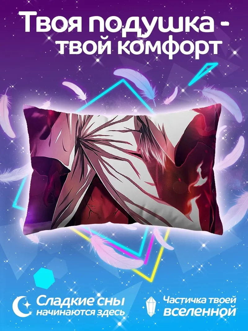 Подушка Мадара Бог Шиноби